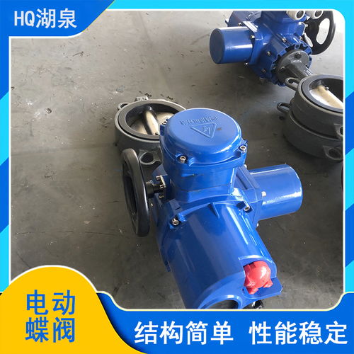 湖泉阀门 耐磨法兰蝶阀 长寿命 良好的密封性能