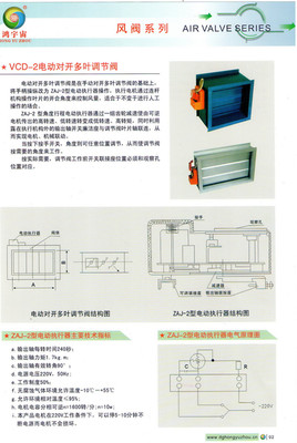 铝合金电动密闭阀_设备栏目_