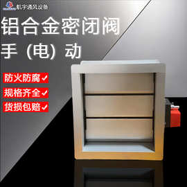 空调风量调节阀