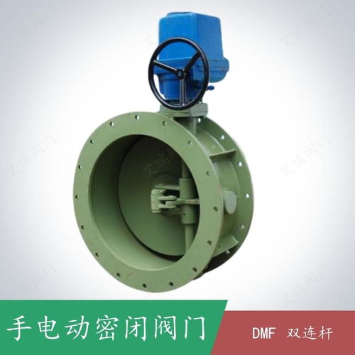 双连杆手电动密闭阀门,手电动密闭阀门