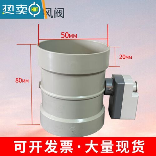 阡囤pp电动风阀密闭阀pvc风量调节阀110风阀执行器开关新风管道止回阀
