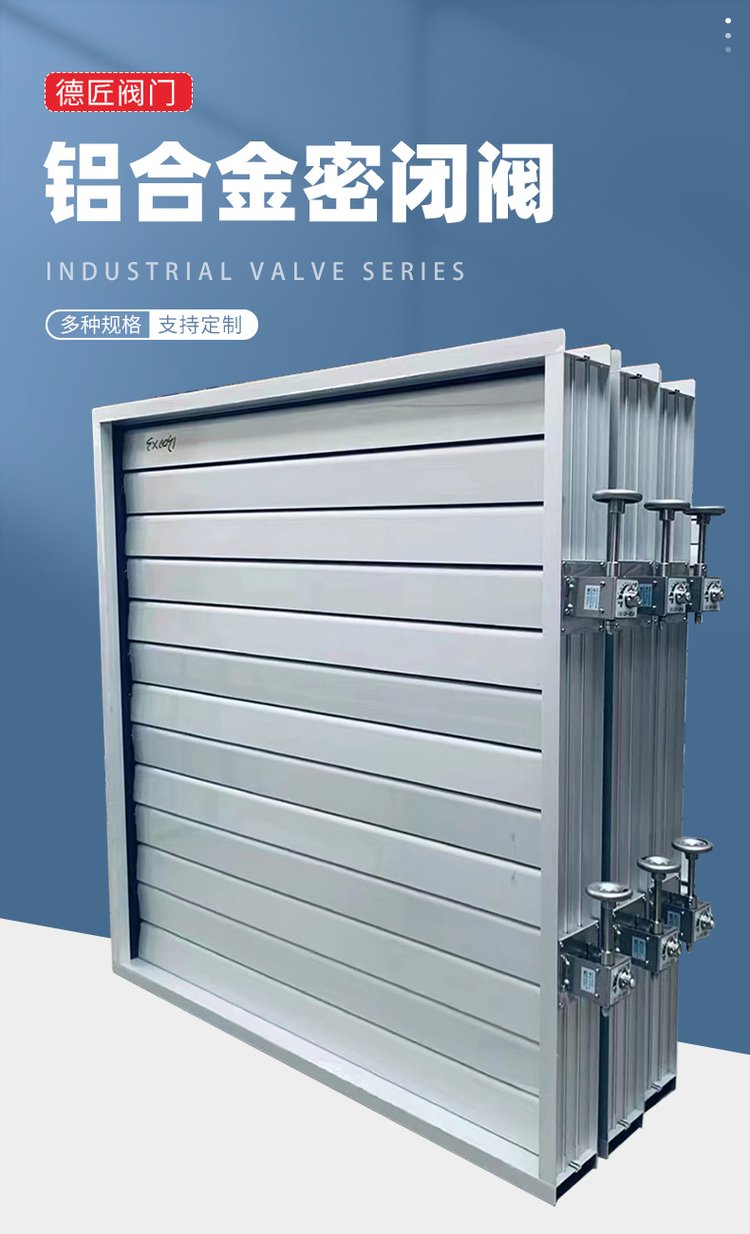 铝合金密闭阀防爆手动风量调节阀可定制中央空调高密闭型电动风阀