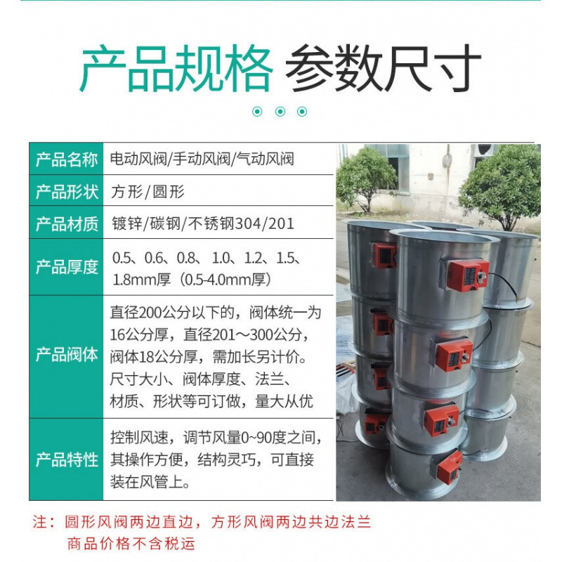 电动风阀手动欧姆风量调节阀模拟量不锈钢气动风阀密闭阀止回阀 其他尺寸定制