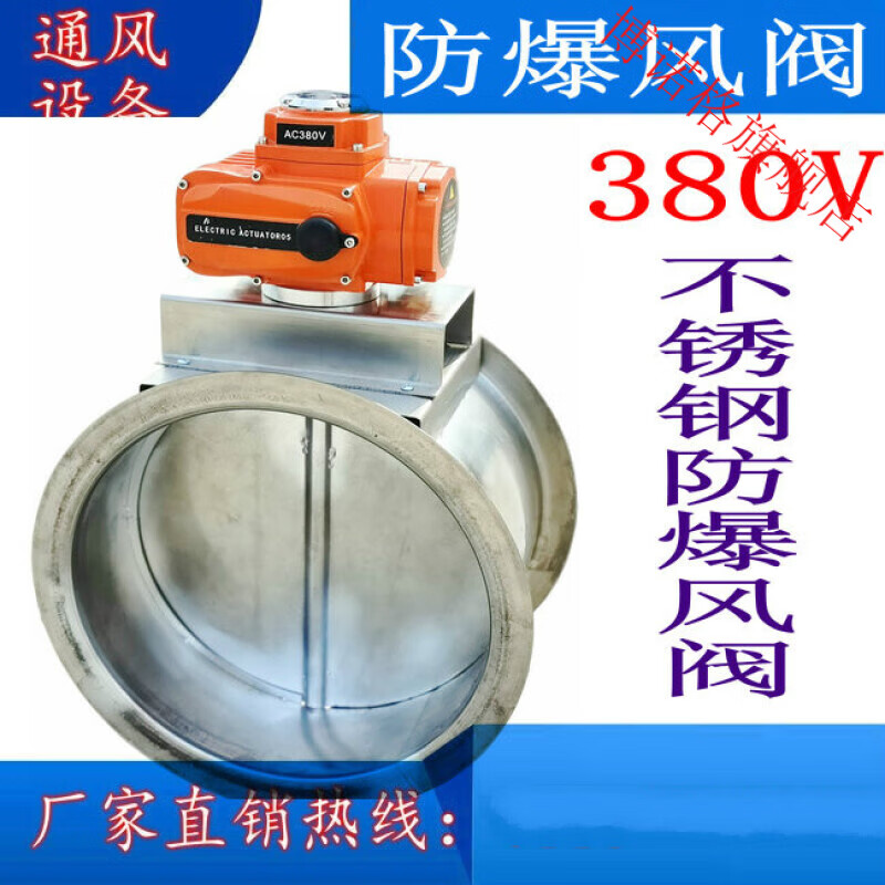 电动密闭阀 电动阀 多叶对开风量调节阀方形风阀 支持定制 - 爱企查