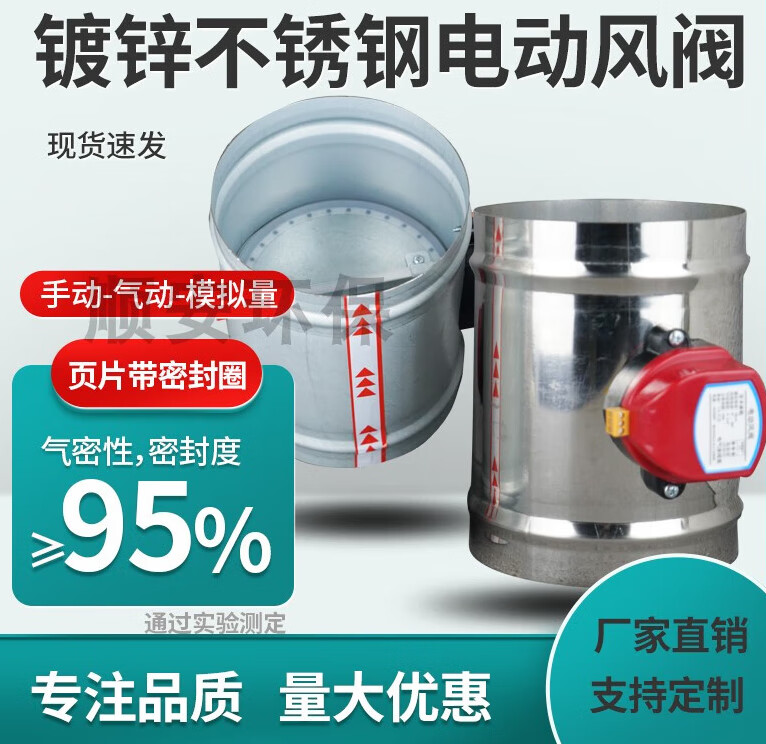 专业解析 接运猫定制电动密闭阀、风量调节阀及通风管道阀门的应用